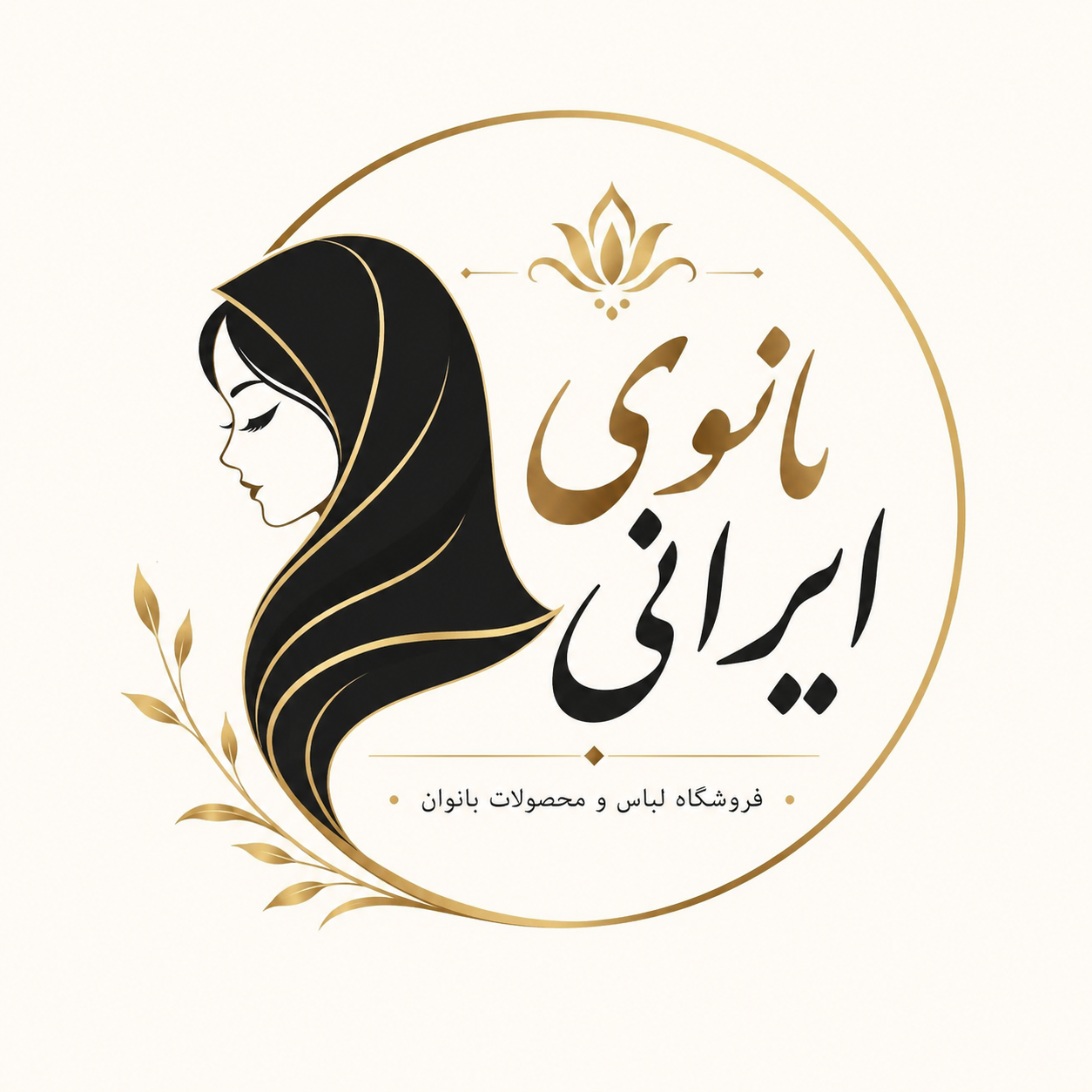 ایرانی مال